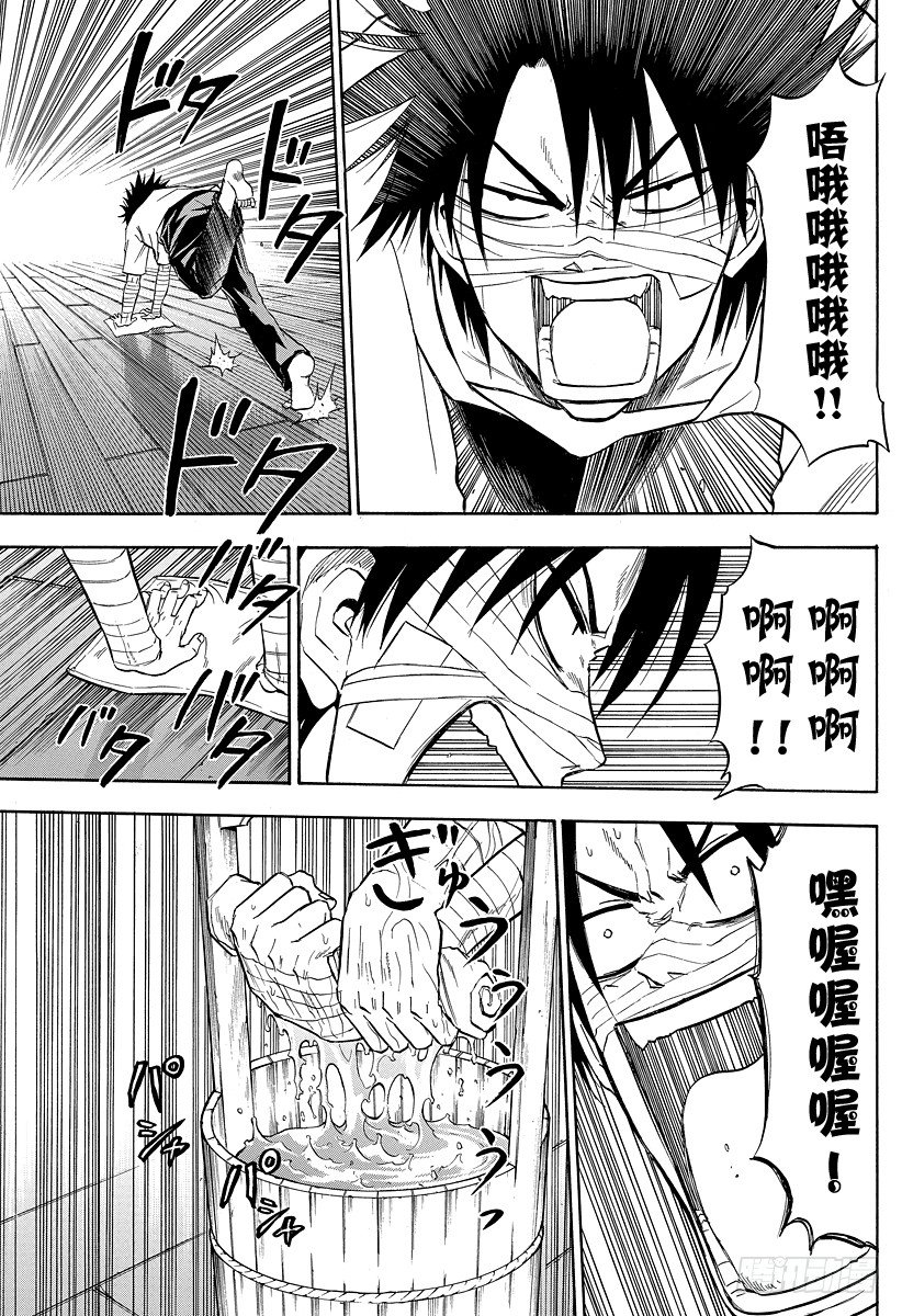 《恶魔奶爸（魔王奶爸）》第90话 修行！！ 第5页