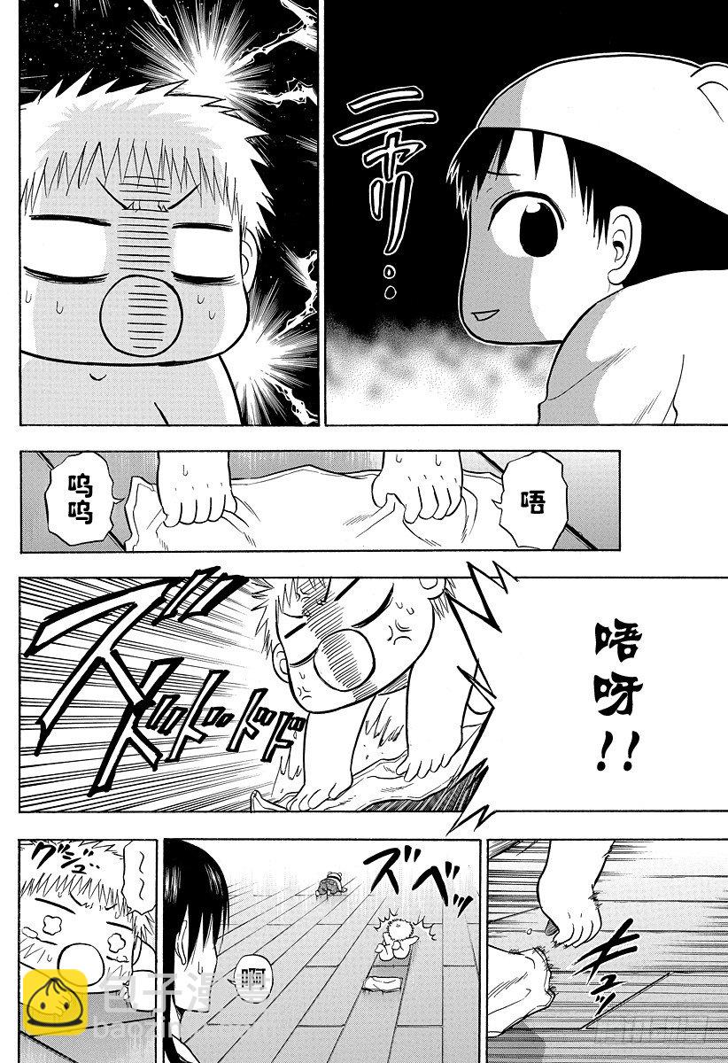 《恶魔奶爸（魔王奶爸）》第90话 修行！！ 第8页