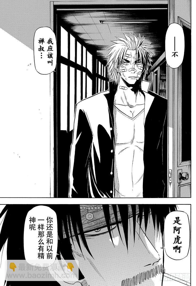 《恶魔奶爸（魔王奶爸）》第89话 我很弱 第23页