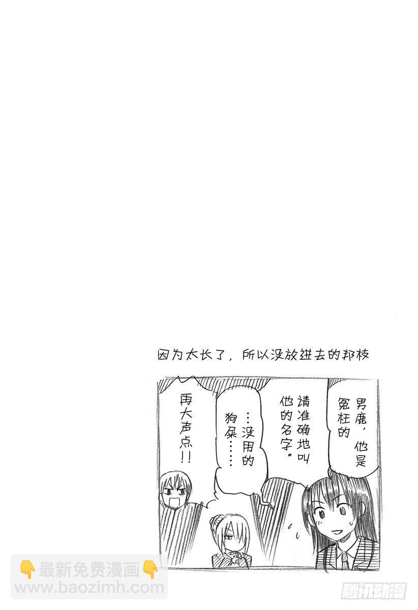 《恶魔奶爸（魔王奶爸）》第89话 我很弱 第26页