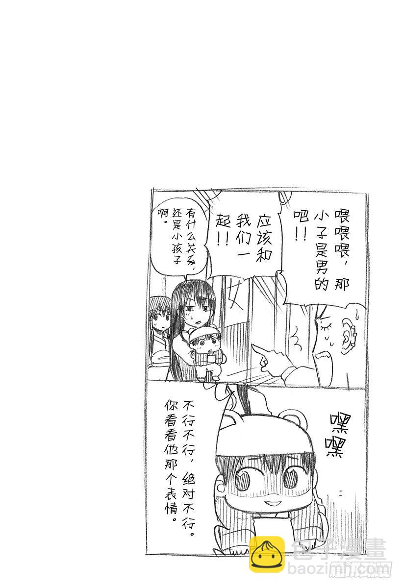 《恶魔奶爸（魔王奶爸）》第93话 恶魔的 第20页
