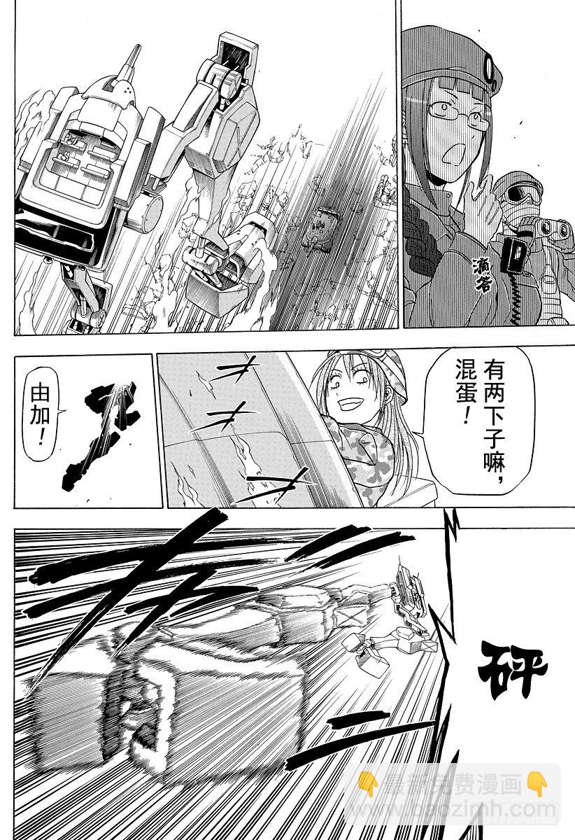 《恶魔奶爸（魔王奶爸）》第98话 决不放弃意气之心 第12页
