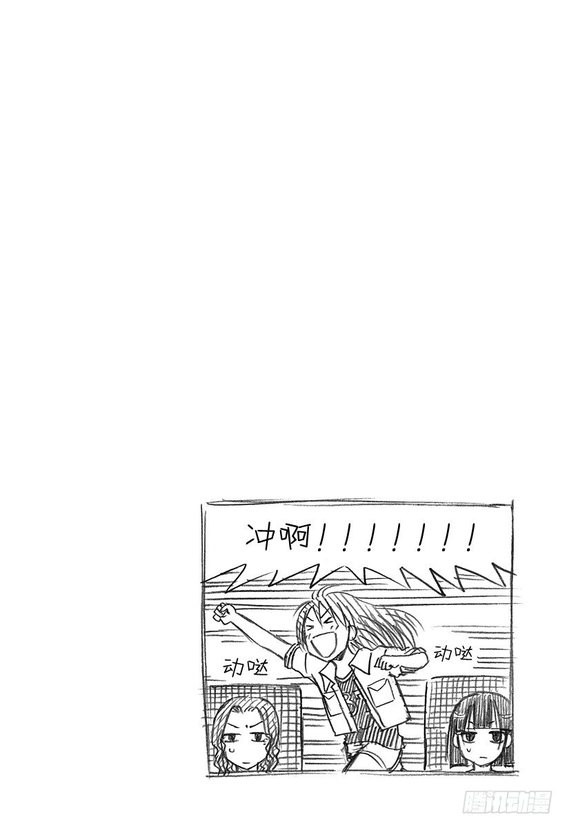 《恶魔奶爸（魔王奶爸）》第98话 决不放弃意气之心 第26页