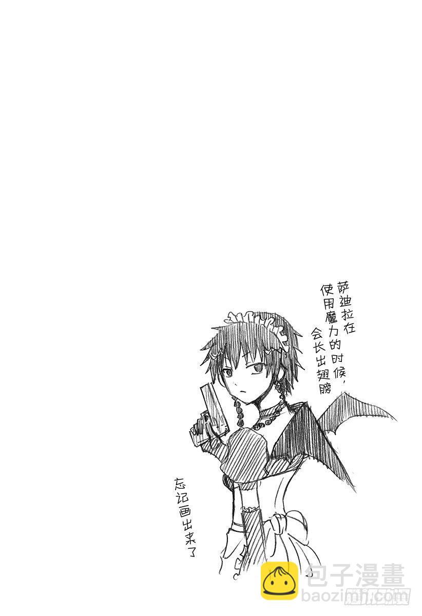 《恶魔奶爸（魔王奶爸）》第104话 希尔德的愤怒 第22页