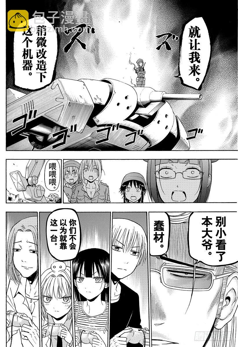 《恶魔奶爸（魔王奶爸）》第101话 胜负已分！！ 第14页