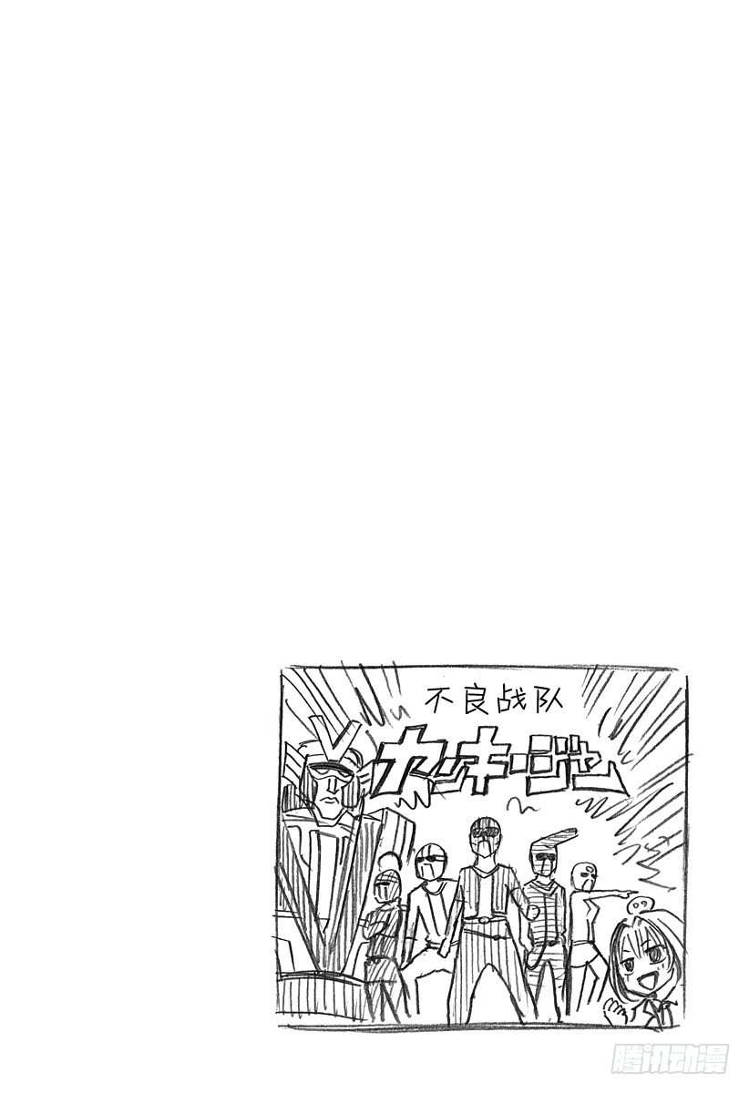 《恶魔奶爸（魔王奶爸）》第101话 胜负已分！！ 第20页