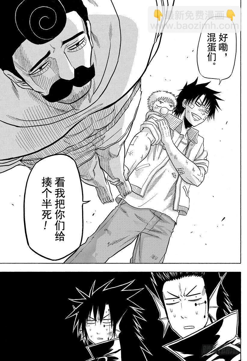《恶魔奶爸（魔王奶爸）》第105话 恶魔再临 第19页