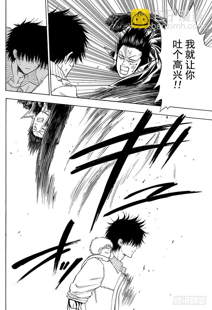 《恶魔奶爸（魔王奶爸）》第108话 超级牛奶时间 第8页