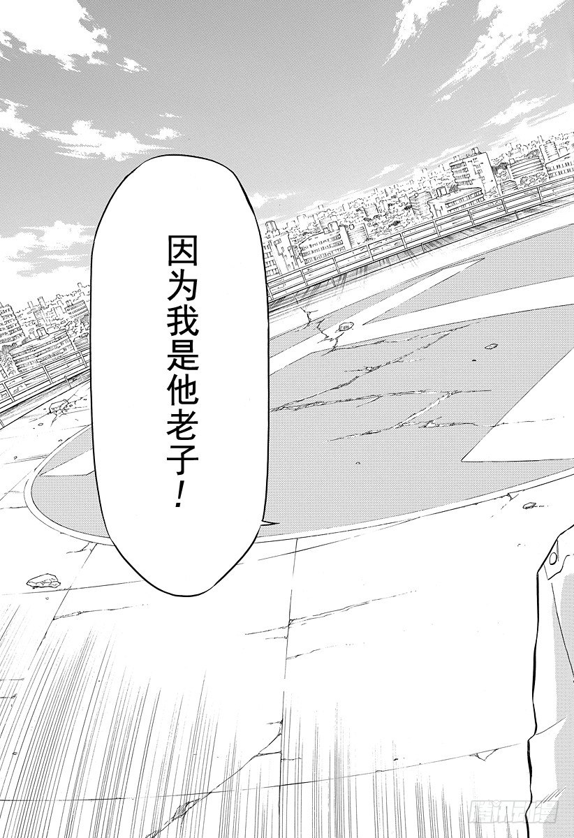 《恶魔奶爸（魔王奶爸）》第107话 我…… 第19页
