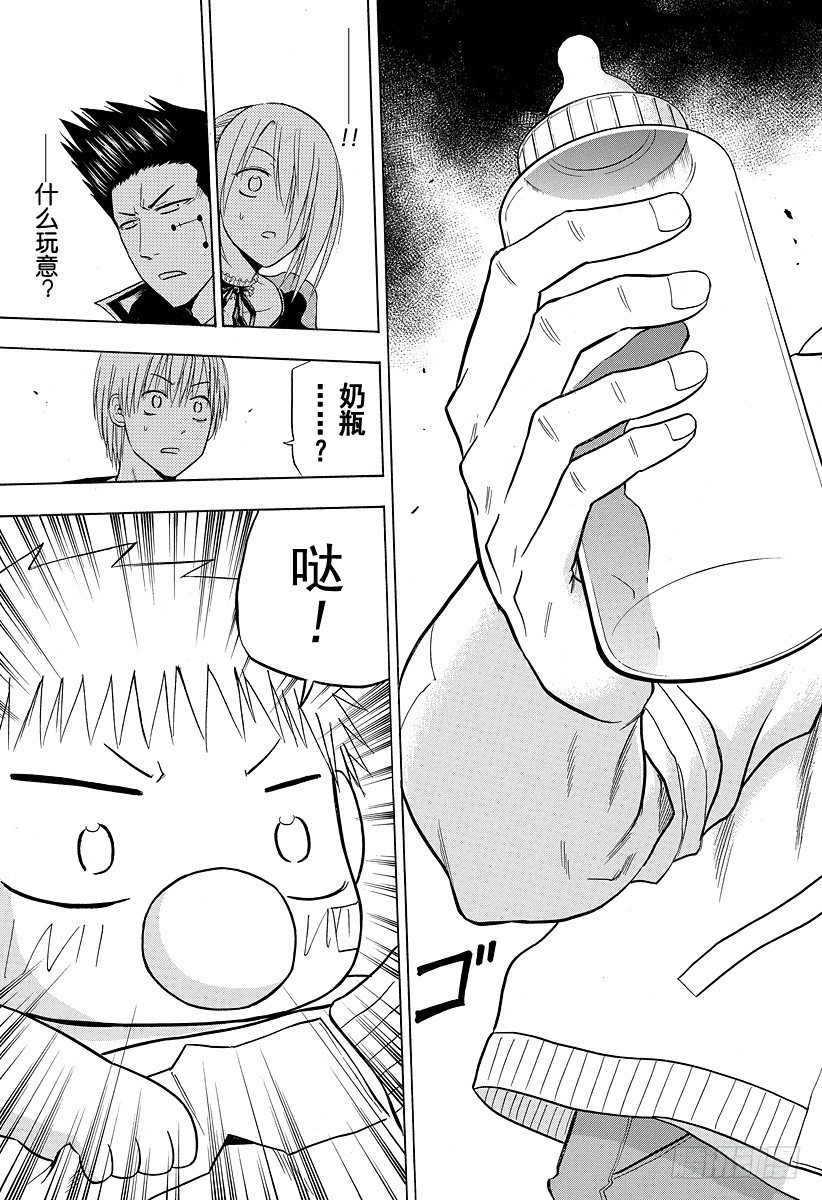 《恶魔奶爸（魔王奶爸）》第107话 我…… 第25页