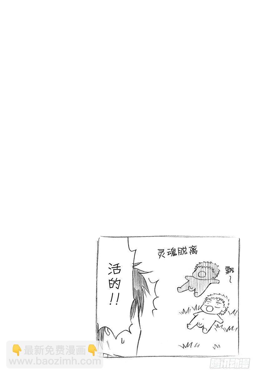 《恶魔奶爸（魔王奶爸）》第107话 我…… 第26页