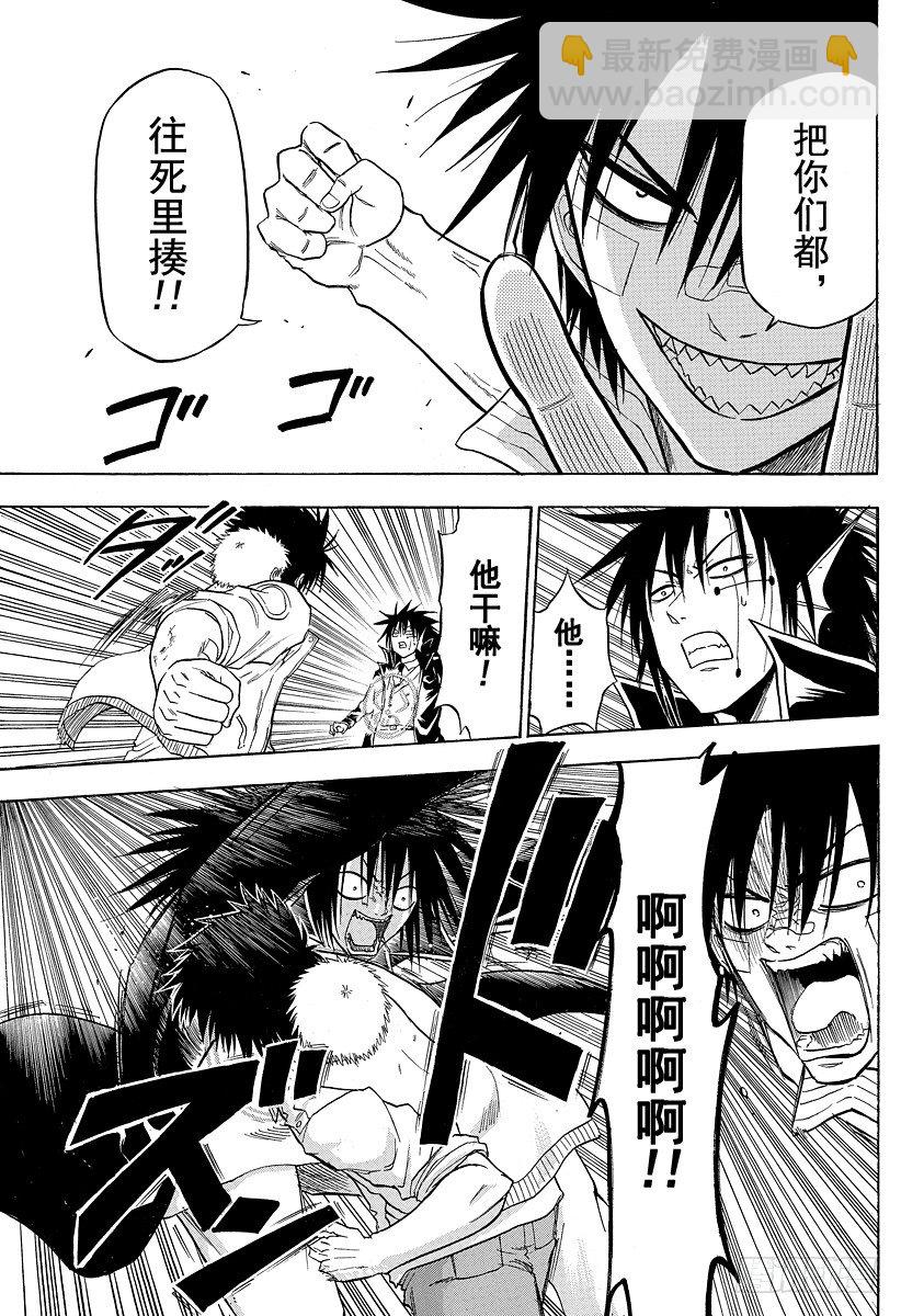 《恶魔奶爸（魔王奶爸）》第106话 男鹿的战斗 第15页