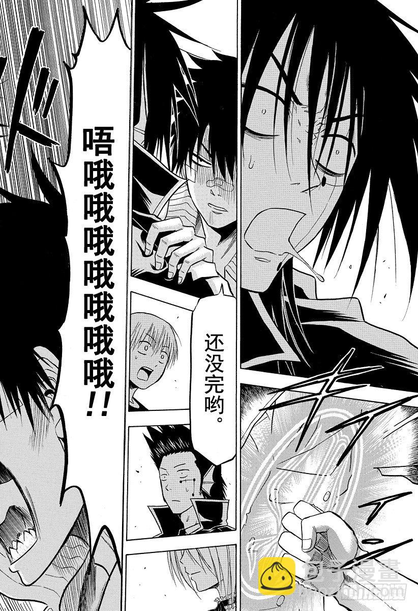 《恶魔奶爸（魔王奶爸）》第106话 男鹿的战斗 第16页