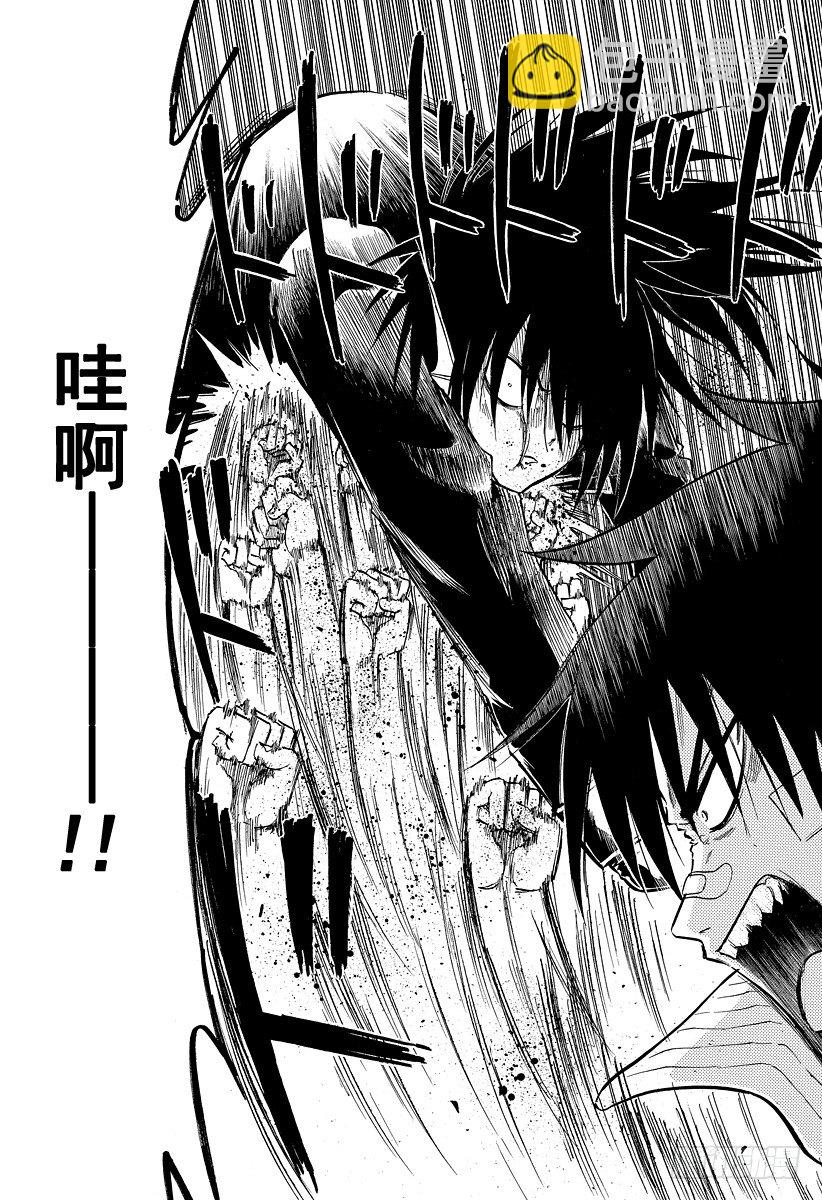 《恶魔奶爸（魔王奶爸）》第106话 男鹿的战斗 第17页