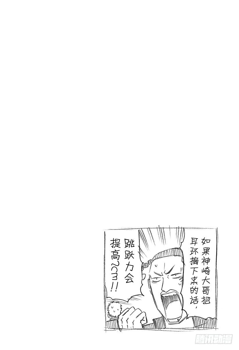 《恶魔奶爸（魔王奶爸）》第112话 像个男鹿的样子 第22页