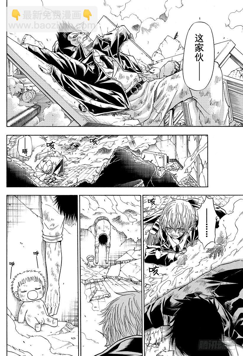 《恶魔奶爸（魔王奶爸）》第109话 战斗结束？！开始？！ 第16页