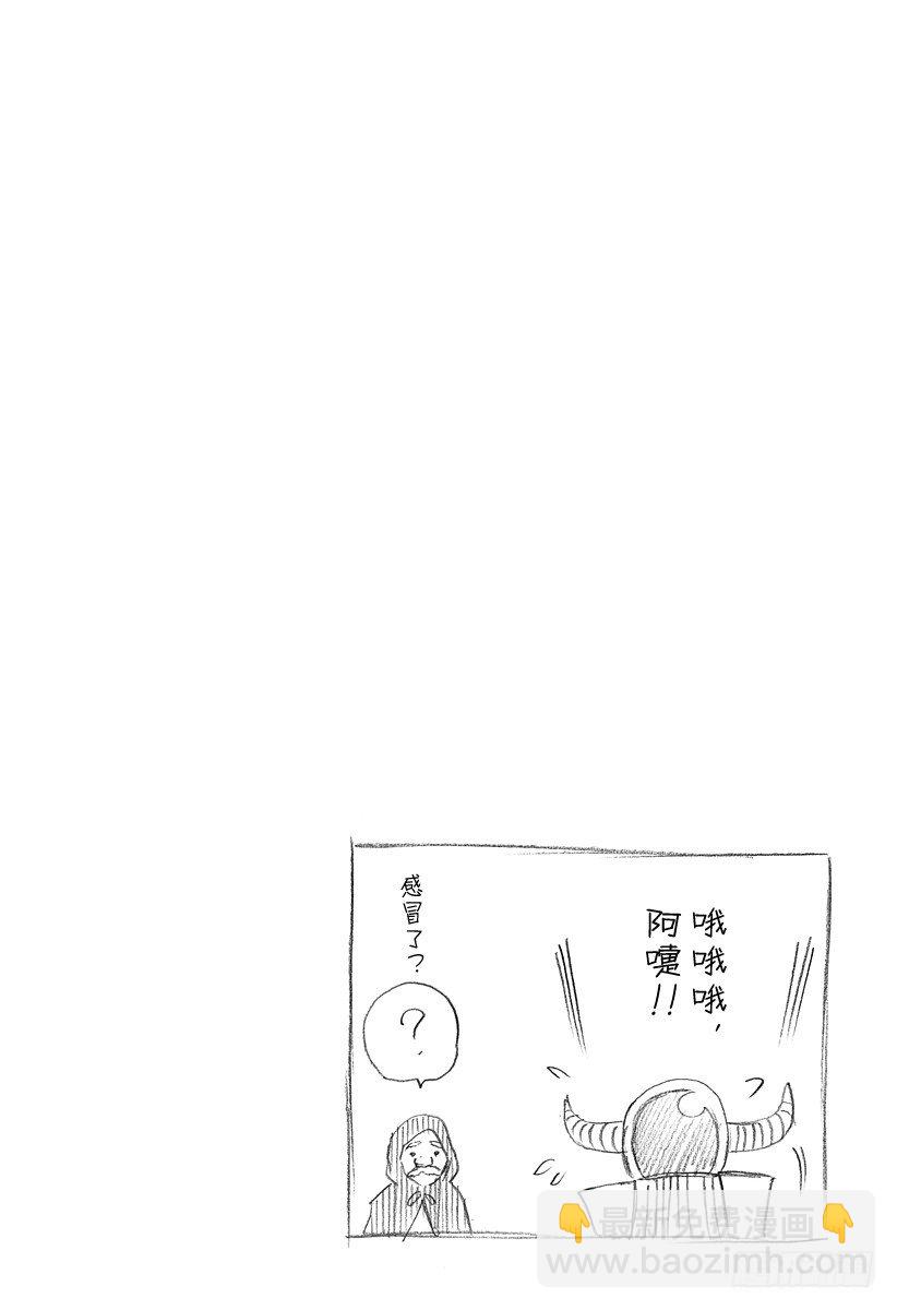 《恶魔奶爸（魔王奶爸）》第109话 战斗结束？！开始？！ 第20页