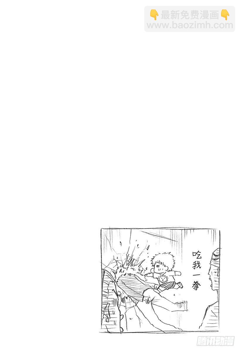 《恶魔奶爸（魔王奶爸）》第111话 互换了 第20页