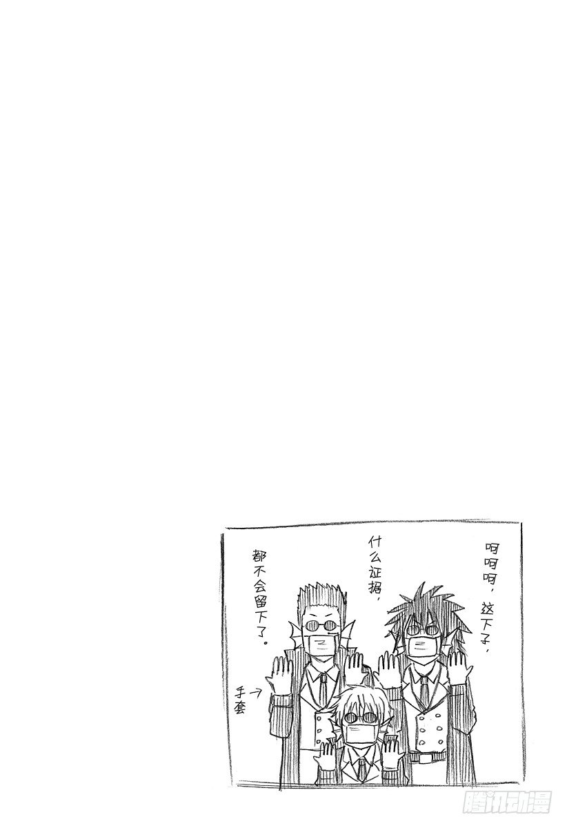 《恶魔奶爸（魔王奶爸）》第110话 总算解决一件了 第20页