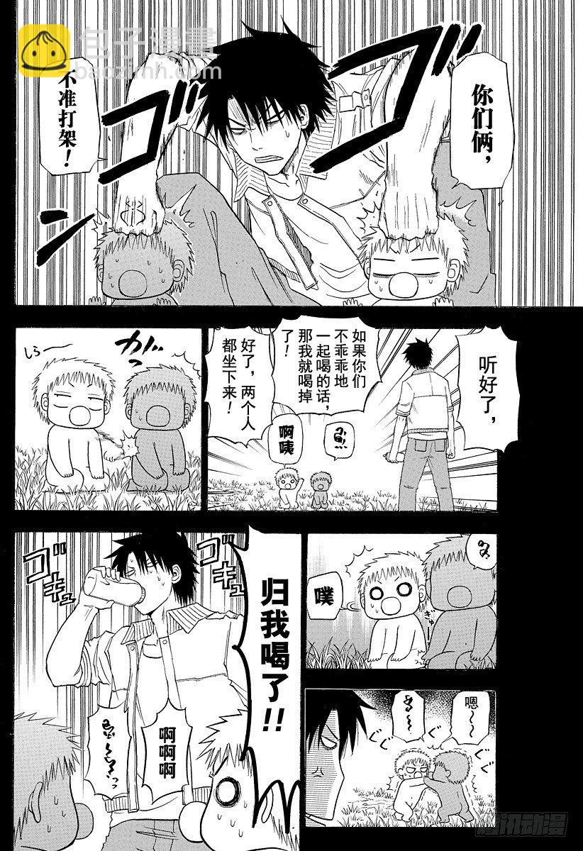 《恶魔奶爸（魔王奶爸）》第114话 烈怒帝瑠大作战 第4页