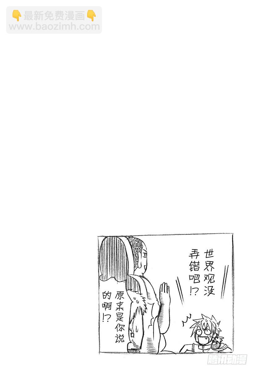 《恶魔奶爸（魔王奶爸）》第120话 大将 第20页