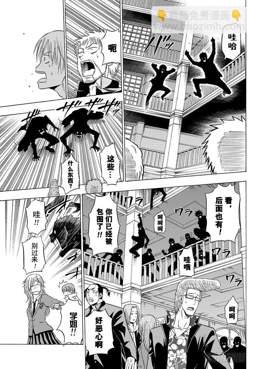 《恶魔奶爸（魔王奶爸）》第120话 大将 第3页