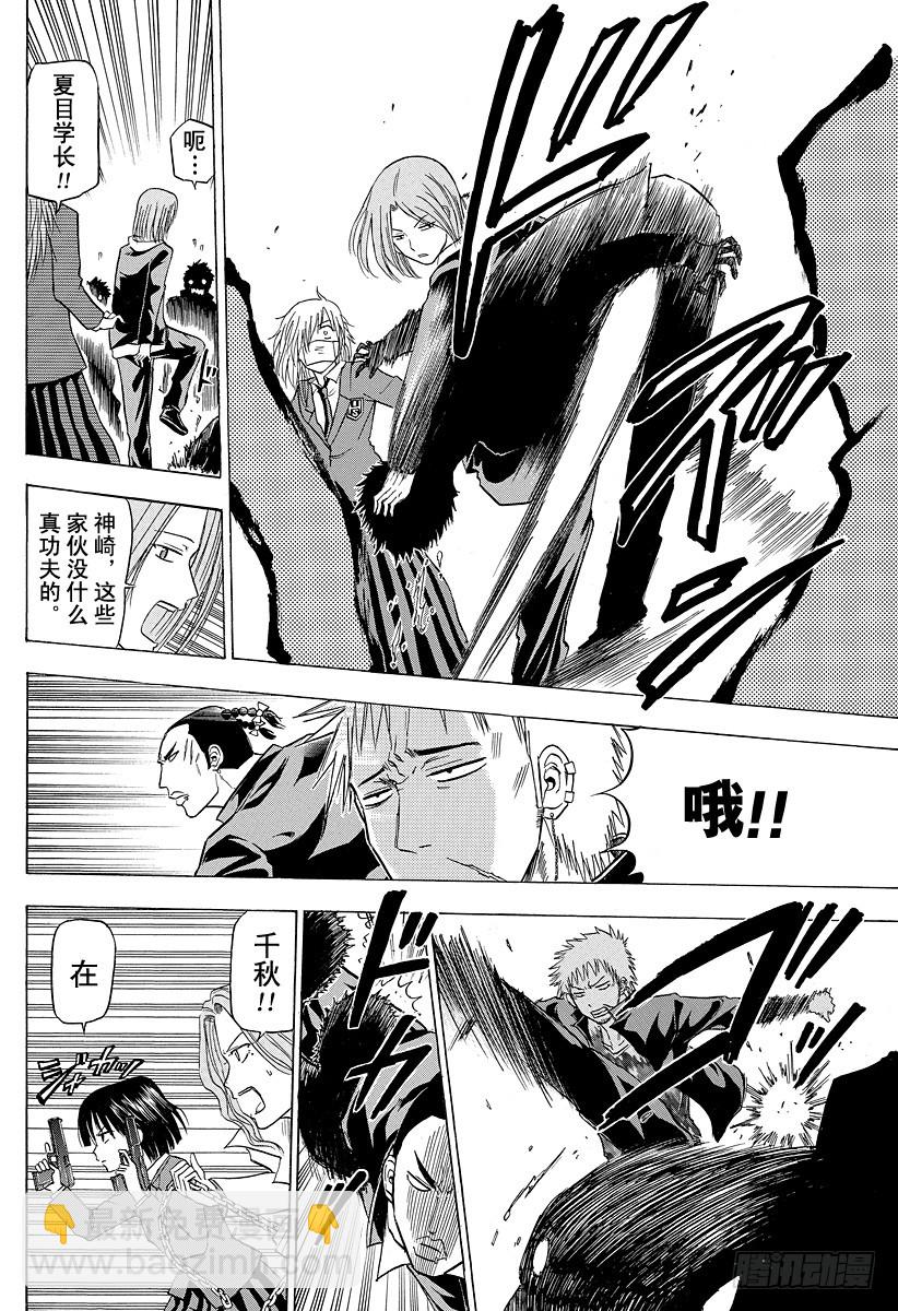 《恶魔奶爸（魔王奶爸）》第120话 大将 第4页