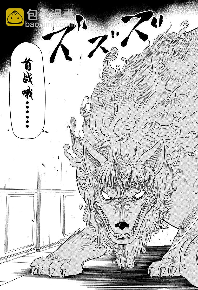 《恶魔奶爸（魔王奶爸）》第118话 入侵！恶魔野学园 第19页