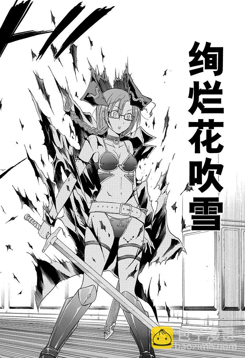 《恶魔奶爸（魔王奶爸）》第119话 激战！！VS阿吉艾尔 第18页