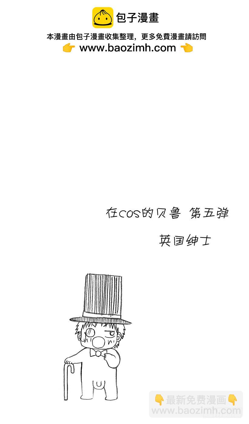 《恶魔奶爸（魔王奶爸）》第124话 斩首岛 第2页