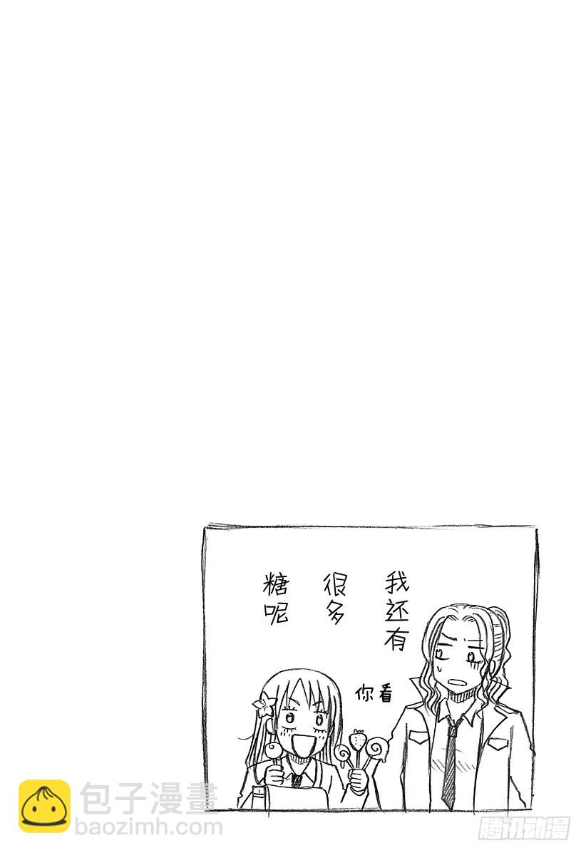 《恶魔奶爸（魔王奶爸）》第122话 最强队伍 第20页