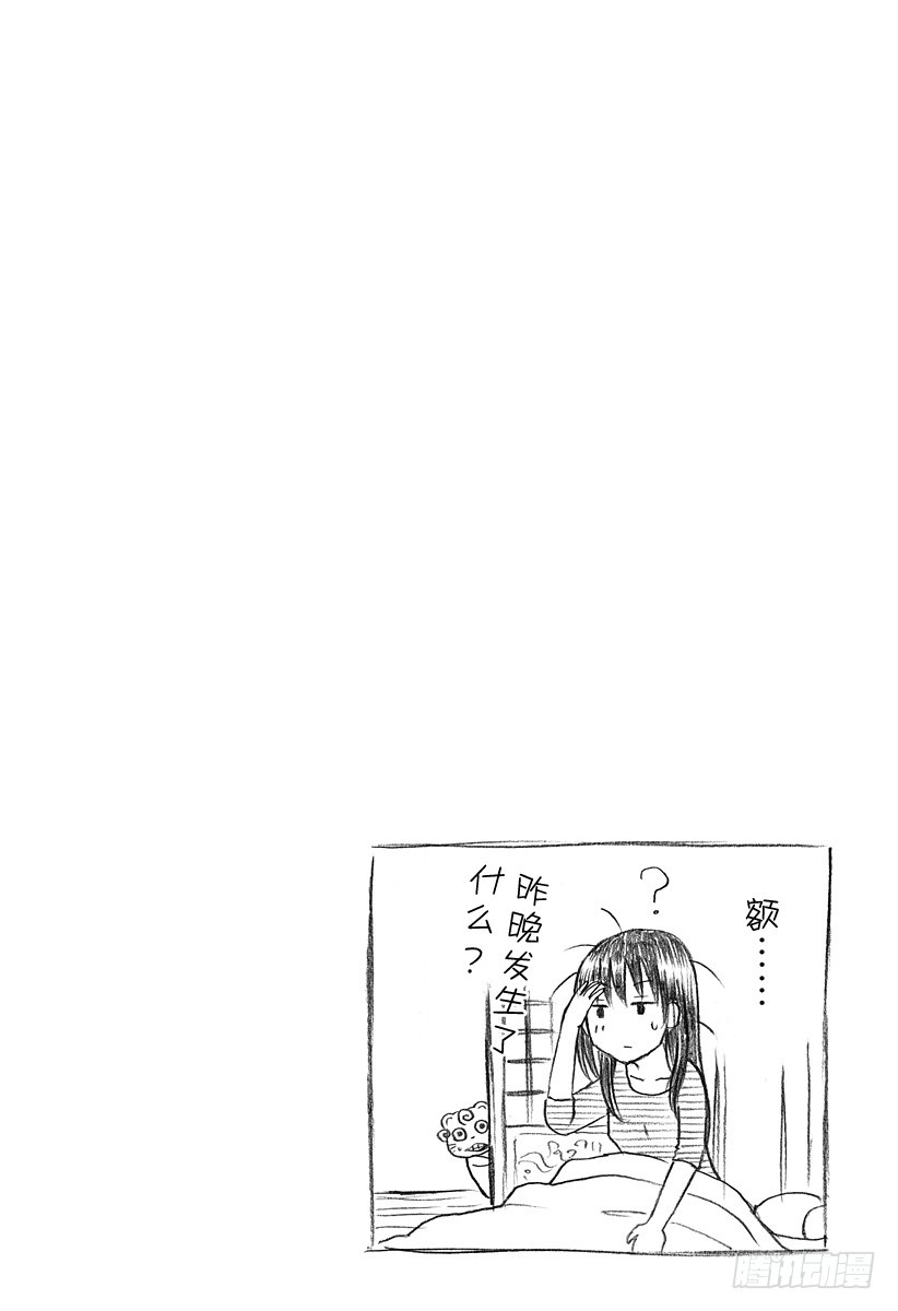 《恶魔奶爸（魔王奶爸）》第128话 荠和禅 第20页