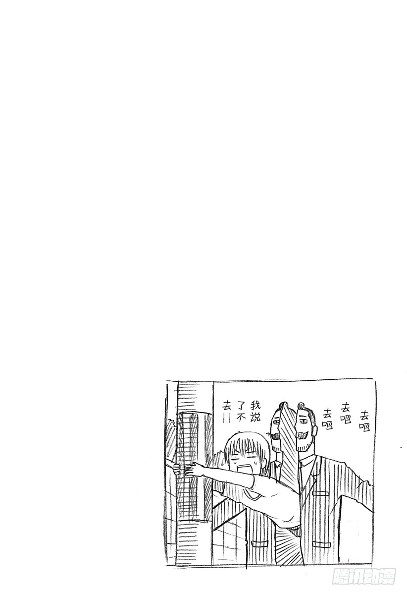 《恶魔奶爸（魔王奶爸）》第127话 实战特训 第20页
