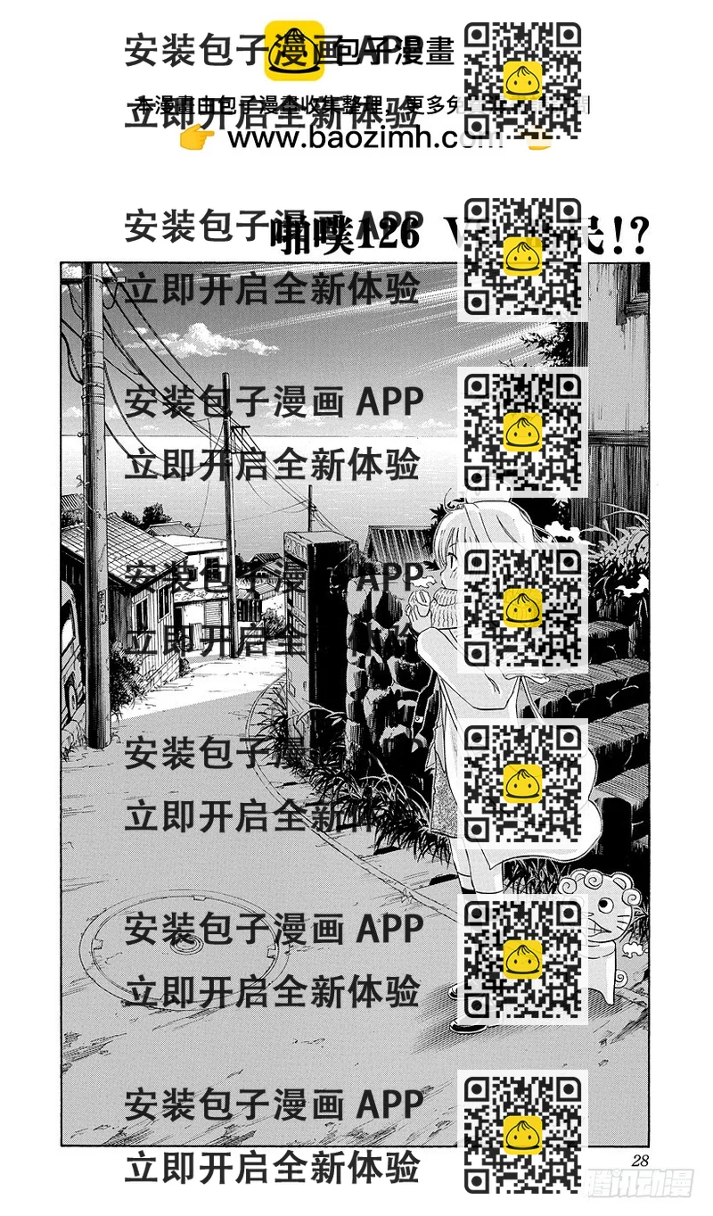 《恶魔奶爸（魔王奶爸）》第126话 VS 岛名？ 第2页