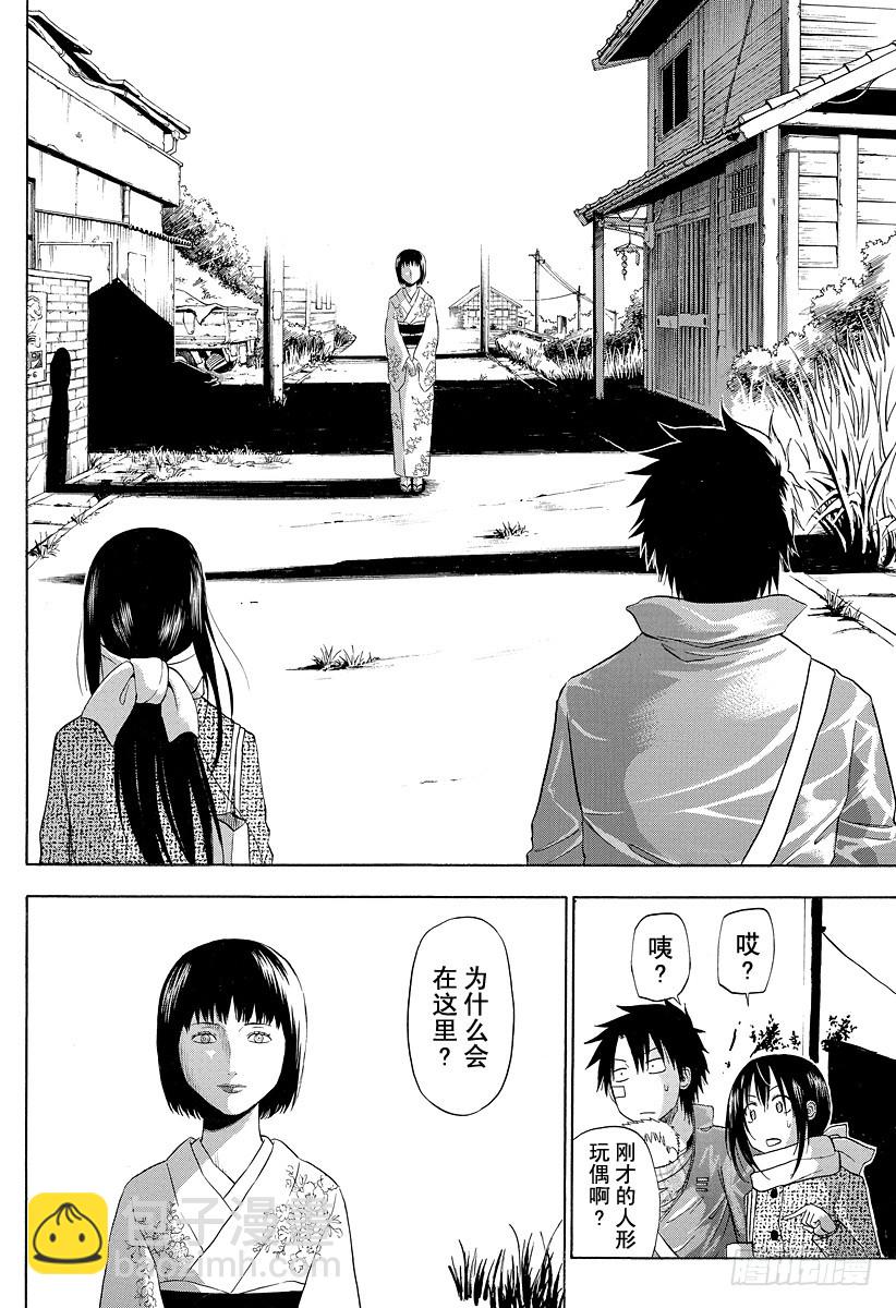 《恶魔奶爸（魔王奶爸）》第125话 斑鸠 醉天 第22页