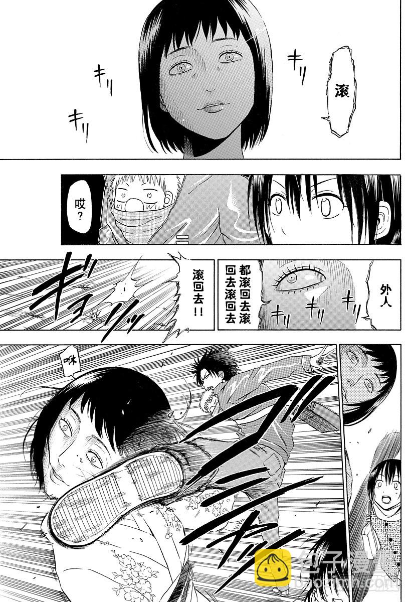 《恶魔奶爸（魔王奶爸）》第125话 斑鸠 醉天 第23页