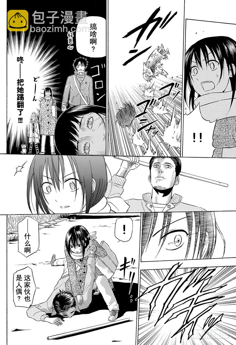 《恶魔奶爸（魔王奶爸）》第125话 斑鸠 醉天 第24页