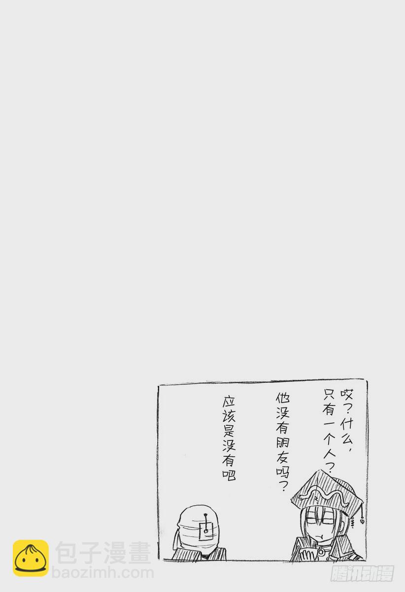 《恶魔奶爸（魔王奶爸）》第130话 男鹿的回归 第20页