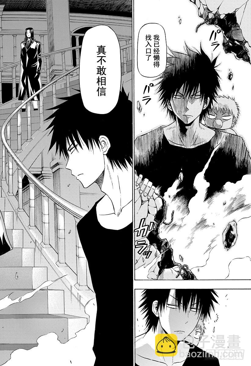 《恶魔奶爸（魔王奶爸）》第131话 数学不擅长 第16页