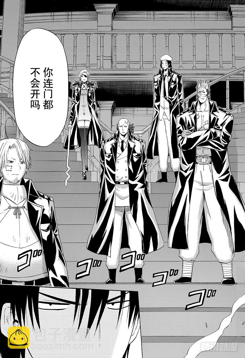 《恶魔奶爸（魔王奶爸）》第131话 数学不擅长 第17页