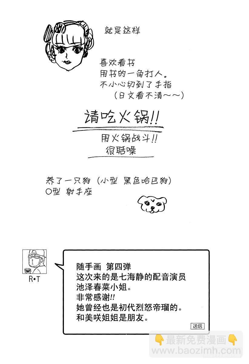 《恶魔奶爸（魔王奶爸）》第131话 数学不擅长 第20页