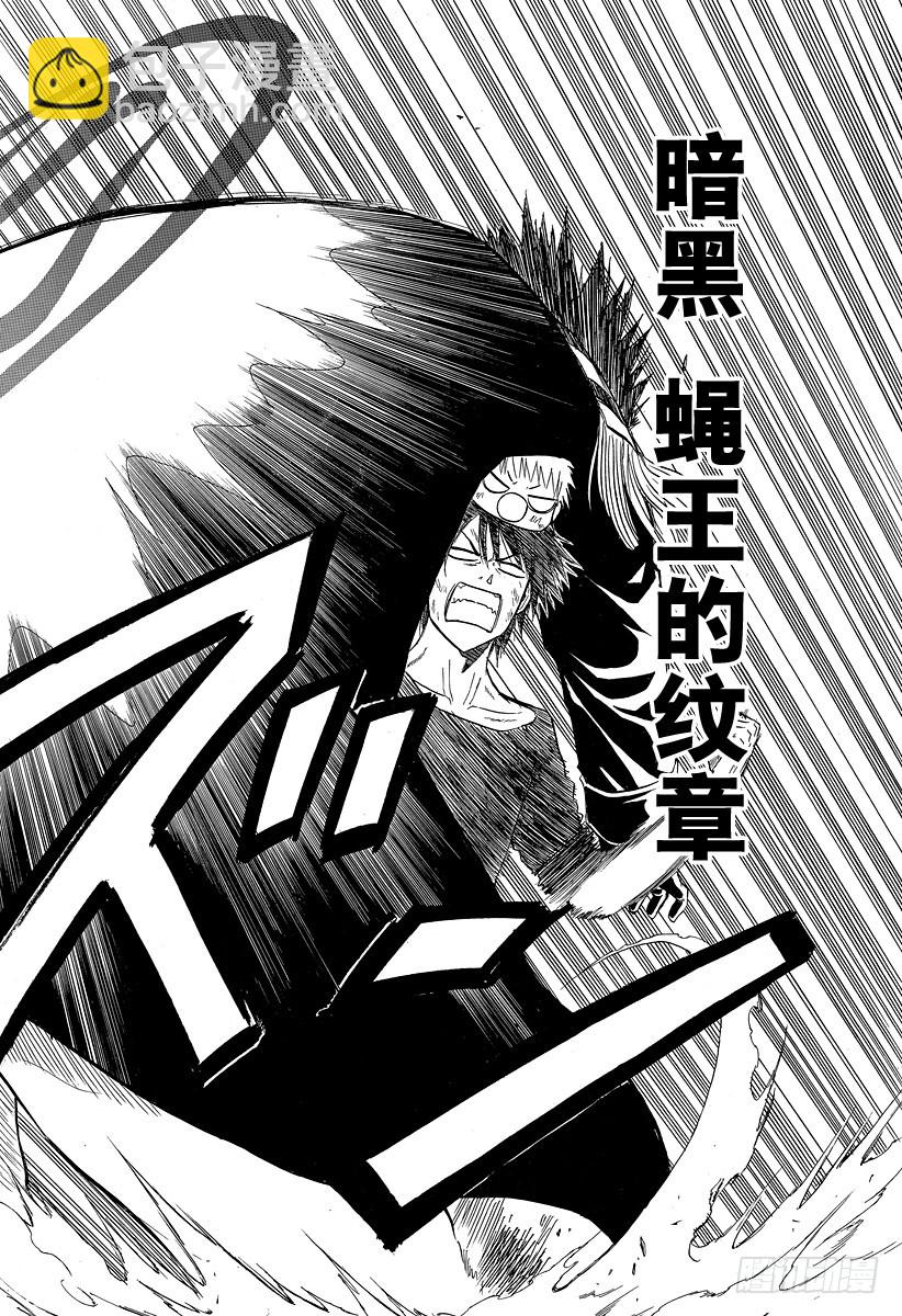 《恶魔奶爸（魔王奶爸）》第132话 王和男鹿 第16页