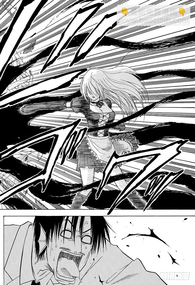 《恶魔奶爸（魔王奶爸）》第129话 被囚禁的侍女恶魔 第18页