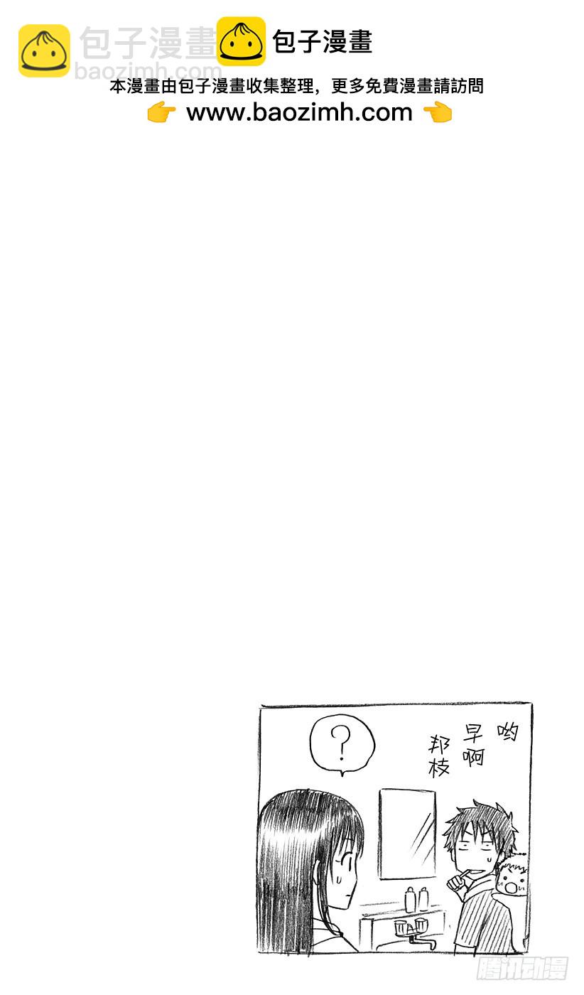 《恶魔奶爸（魔王奶爸）》第129话 被囚禁的侍女恶魔 第2页