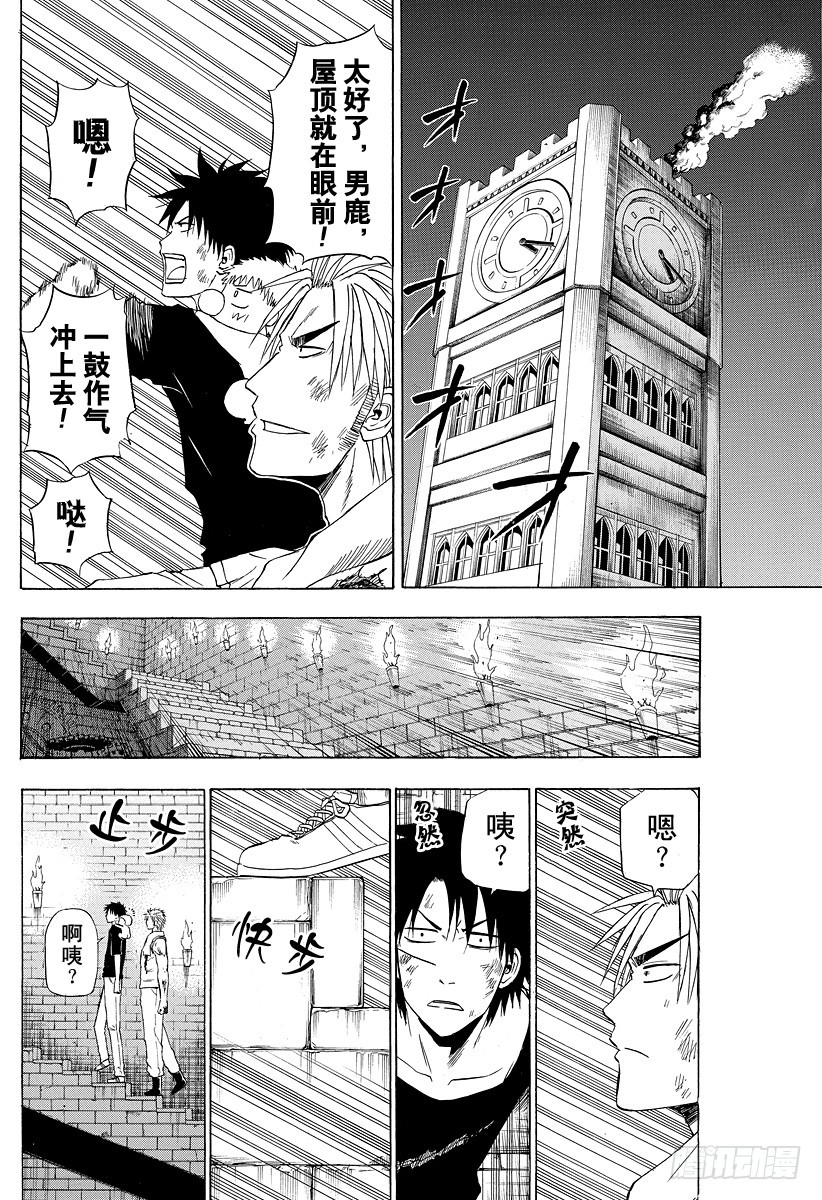 《恶魔奶爸（魔王奶爸）》第136话 总大将 第12页