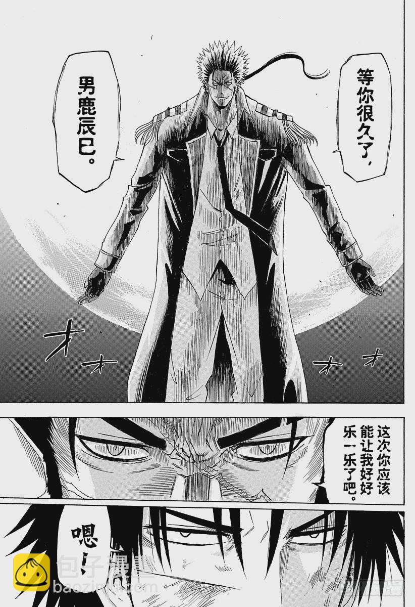 《恶魔奶爸（魔王奶爸）》第136话 总大将 第19页