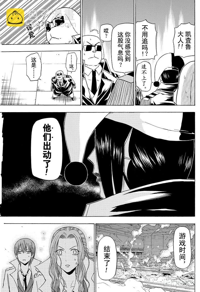 《恶魔奶爸（魔王奶爸）》第136话 总大将 第5页