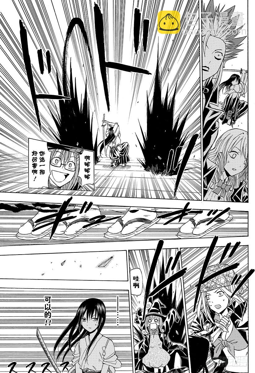 《恶魔奶爸（魔王奶爸）》第134话 女生之战 第15页