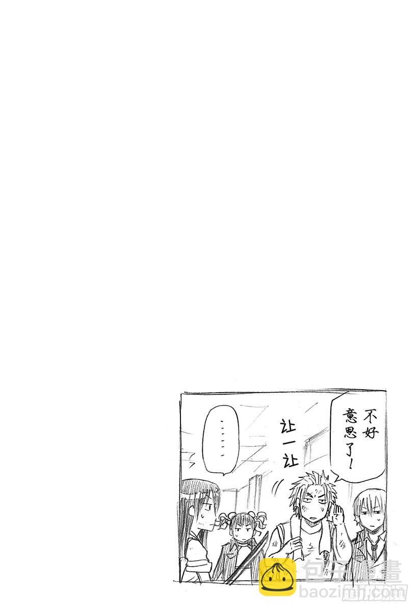 《恶魔奶爸（魔王奶爸）》第135话 GAME 第26页