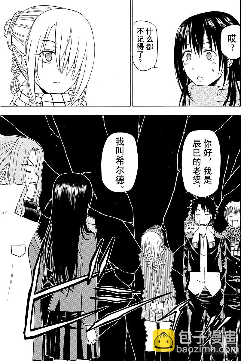 《恶魔奶爸（魔王奶爸）》第140话 取回你的记忆！！ 第17页